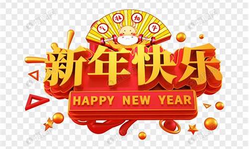 2022年新年快乐祝福语_2022年新年快乐祝福语大全